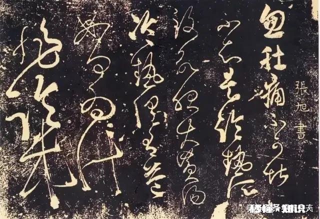 书法艺术真如现代人的“疯”“狂”“创”“作”这样路子走下去么玷污艺术的本源