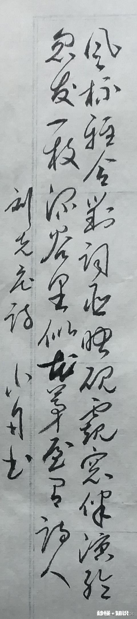 书法艺术真如现代人的“疯”“狂”“创”“作”这样路子走下去么玷污艺术的本源