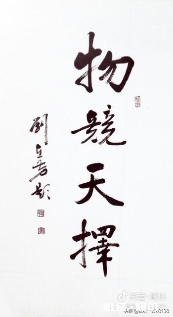 练书法的水写布弄上墨汁了怎么办