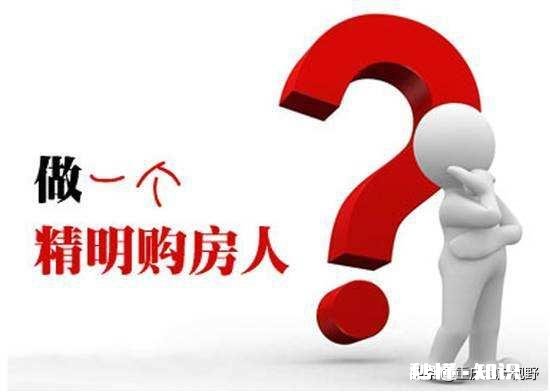 房产交易中，是先交钱还是先过户有什么需要注意的