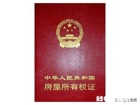 房产交易中，是先交钱还是先过户有什么需要注意的