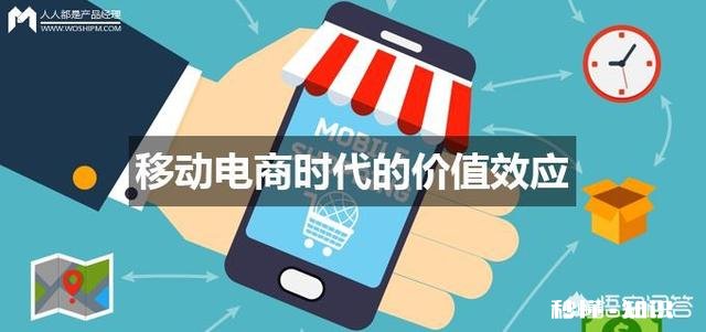 移动互联网未来会如何发展