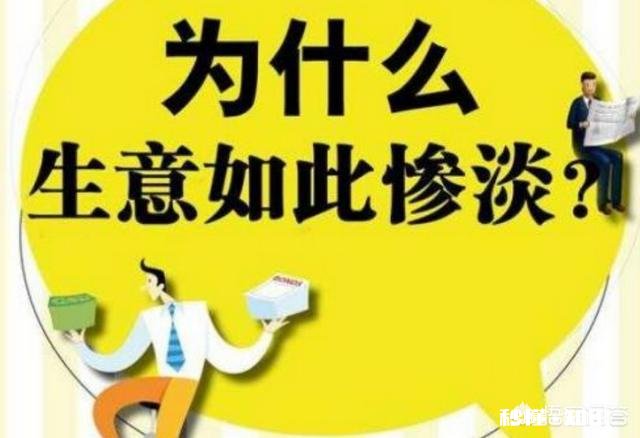 为什么认识的朋友做生意都不赚钱是圈子的问题还是社会上创业难的现状