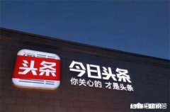 怎么通过悟空问答的影视领域创作者认证