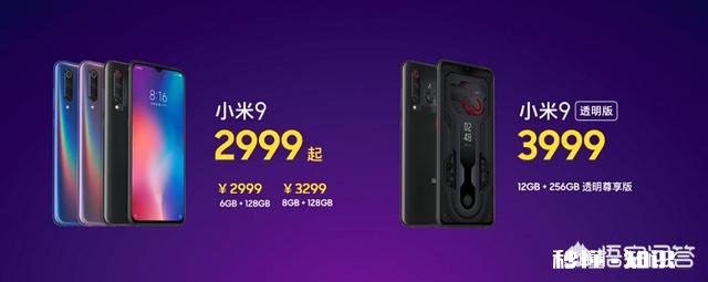 小米9和小米Mix3你会选择哪款,为什么