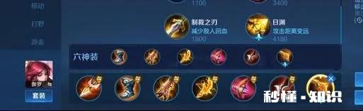 求王者伽罗出装