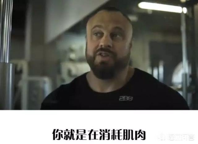 为什么中国肌肉男普遍练不大