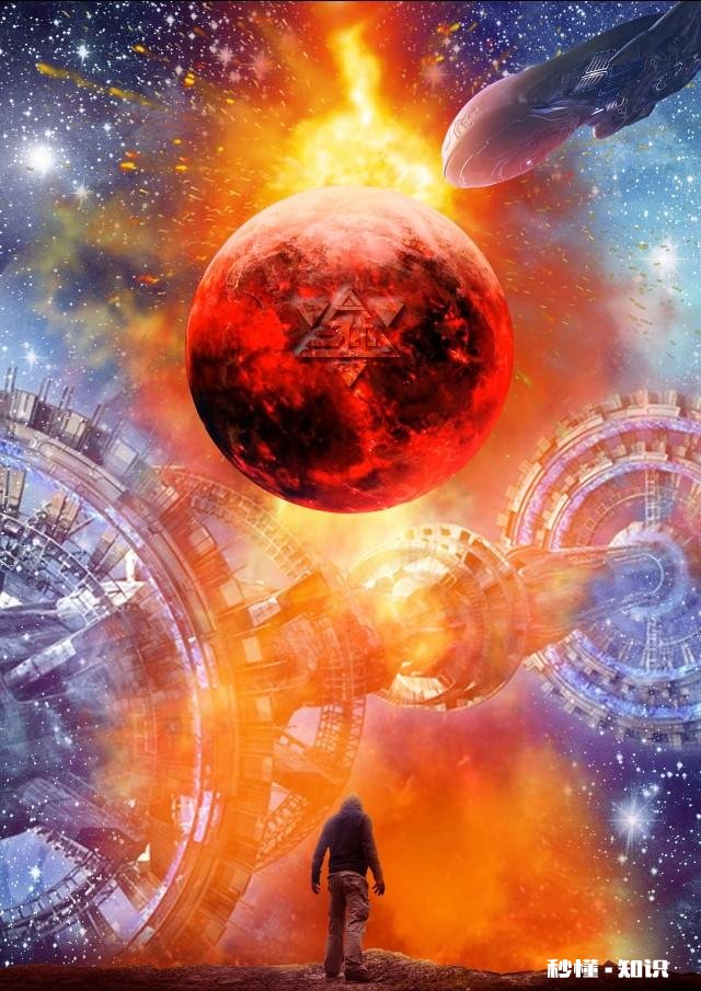 《三体》是科幻小说的天花板吗