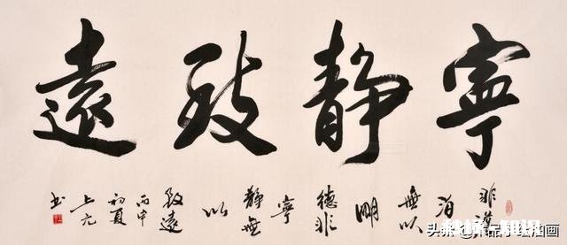 书法对人的修养有什么作用