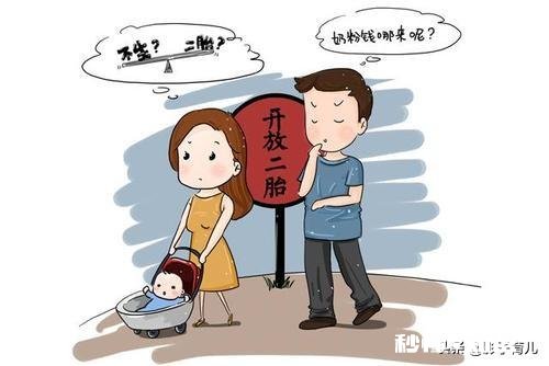 男的多少岁要二胎合适