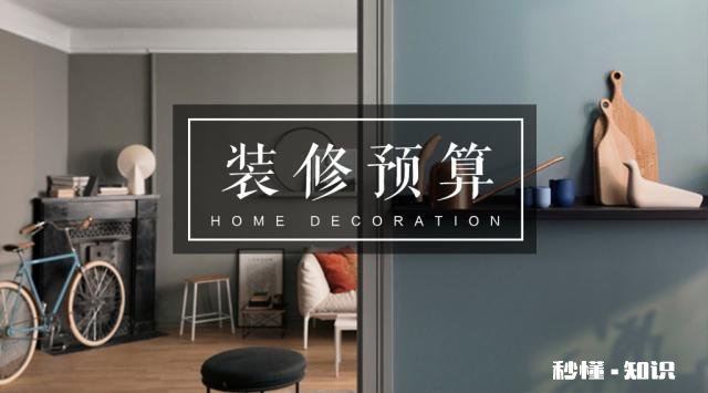 为什么装修公司报价差别那么大