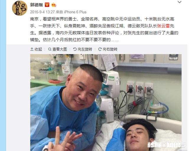 德云社的张云雷现在为什么这么火他之前为什么少有人知晓