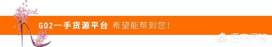 网店怎么开，如何能做好