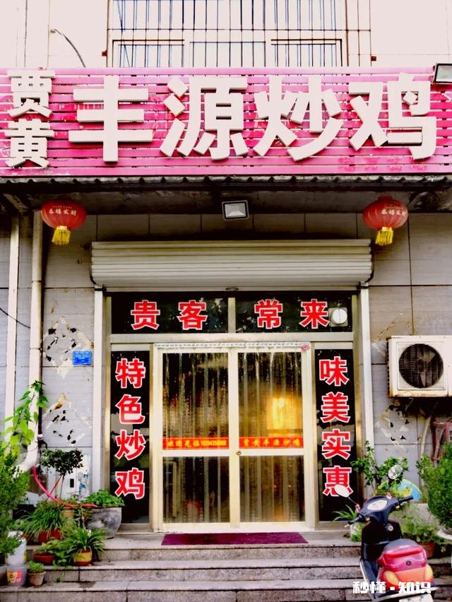 炒鸡哪种最好吃