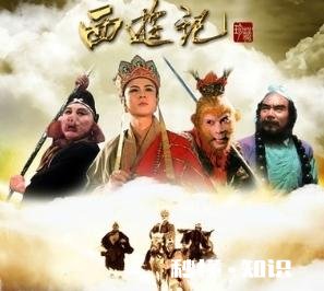 《西游记》唐僧师徒四人西天取经靠的是什么