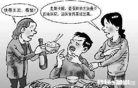 卡到鱼刺怎么办，在线等，很急