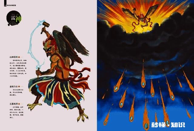 儿童看《神话怪物图鉴》好吗