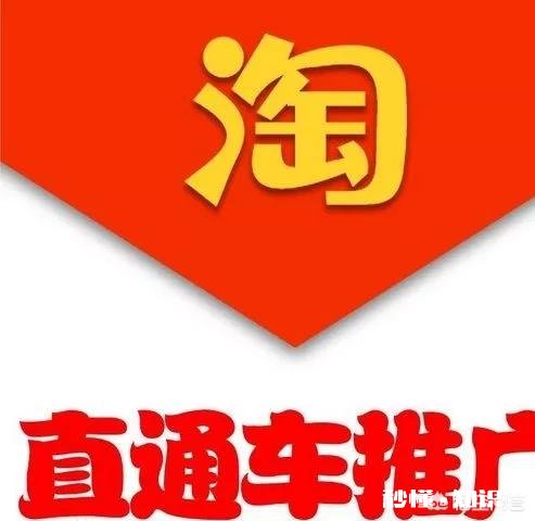 如何宣传淘宝店