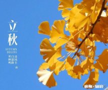 夏天很快就要过了，立秋后的气温还有立秋前的气温那么热吗