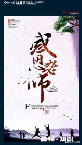 中小学复课后，社会对教师的看法会有怎样的改变