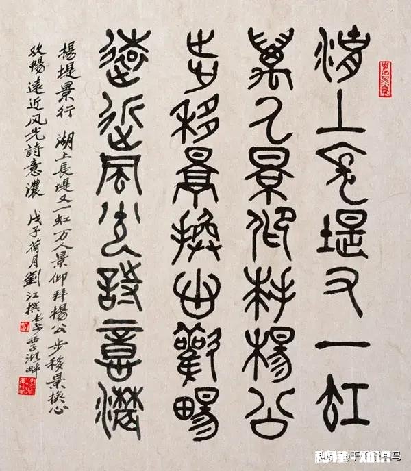 写篆书作品用篆书落款好吗