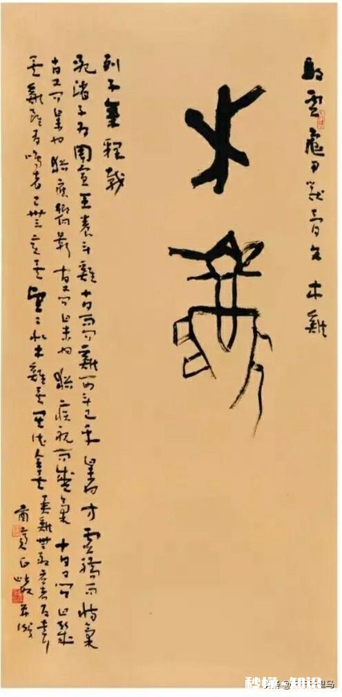 写篆书作品用篆书落款好吗