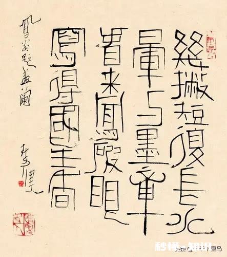 写篆书作品用篆书落款好吗