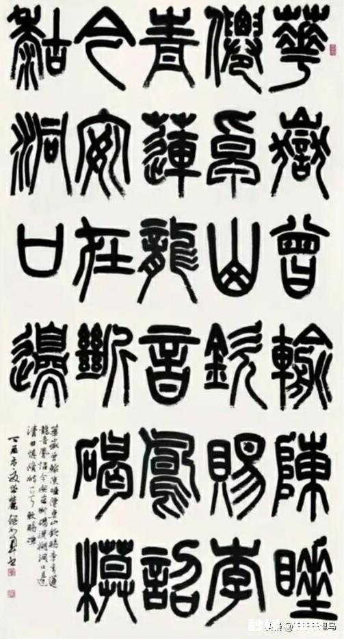 写篆书作品用篆书落款好吗