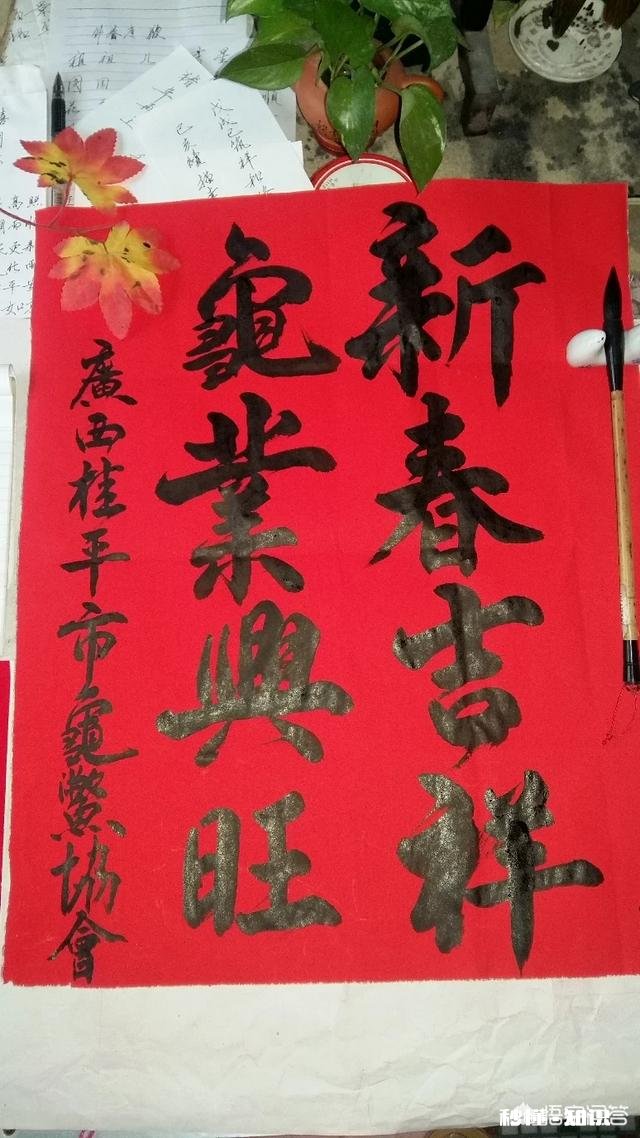 手写春联和打印的春联有什么不同,仅仅是字上美观吗