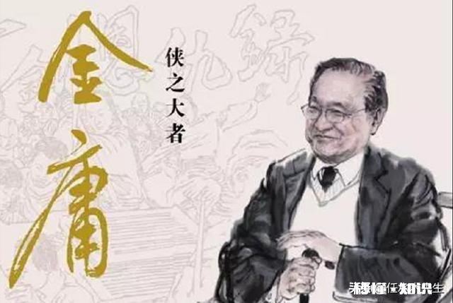 金庸武侠中登峰造极的男性组合有哪些