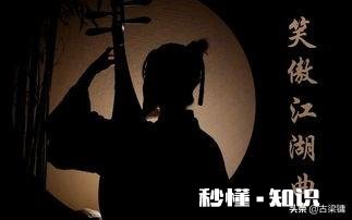 金庸武侠中登峰造极的男性组合有哪些