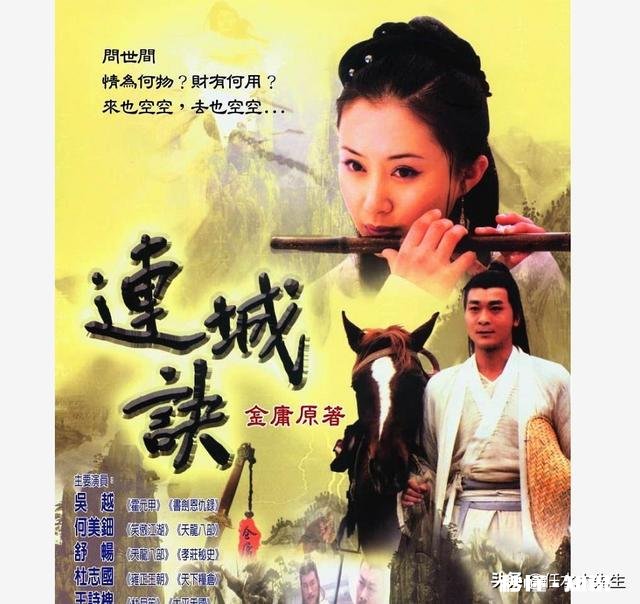 金庸武侠中登峰造极的男性组合有哪些