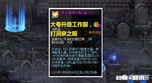 DNF100级版本中,有3张地图都可以产出史诗,和深渊图相比孰好孰坏