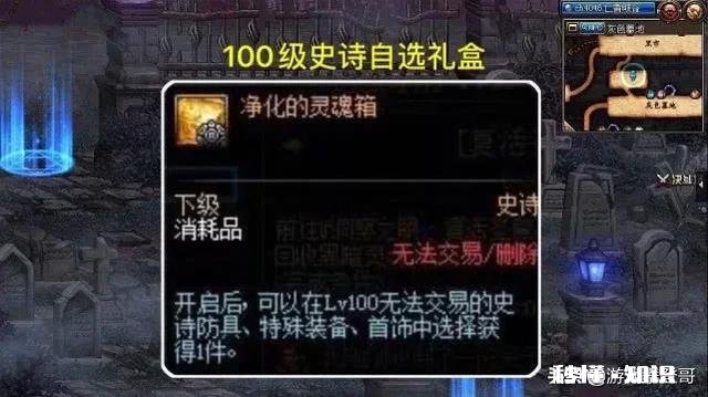 DNF100级版本中,有3张地图都可以产出史诗,和深渊图相比孰好孰坏