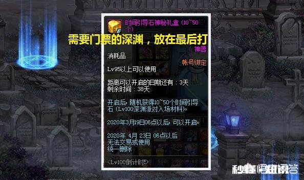 DNF100级版本中,有3张地图都可以产出史诗,和深渊图相比孰好孰坏