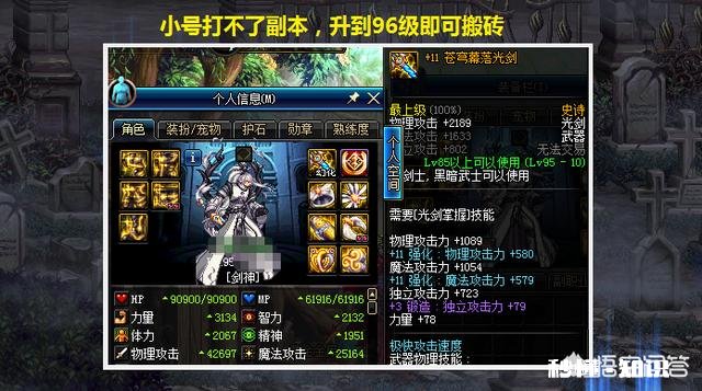 DNF100级版本中,有3张地图都可以产出史诗,和深渊图相比孰好孰坏