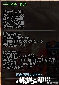 红眼、铁马4等1,时光套齐了,升级时光套可以吗