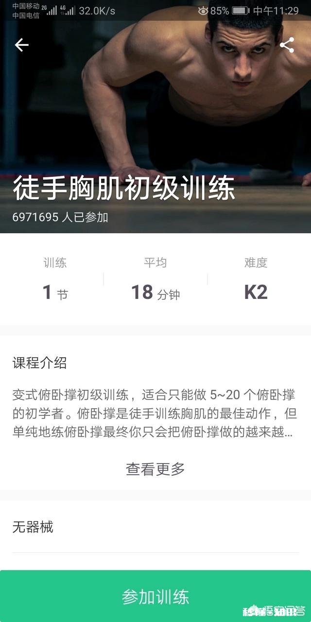 健身初学者锻炼顺序是什么