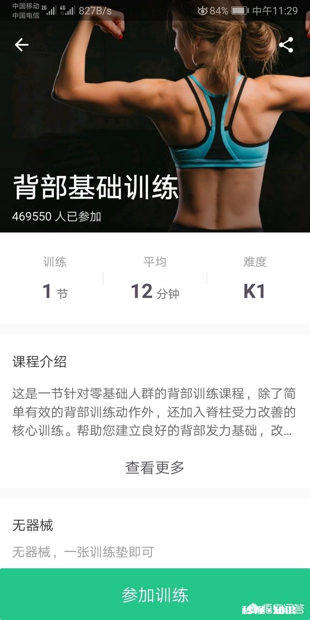 健身初学者锻炼顺序是什么