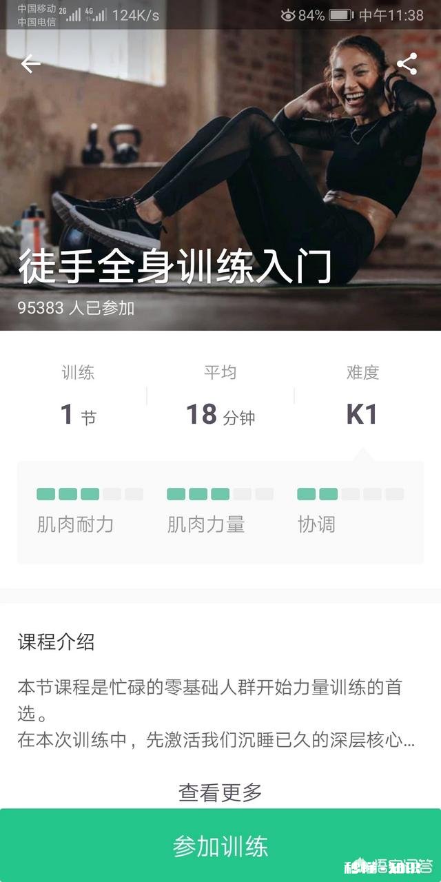 健身初学者锻炼顺序是什么