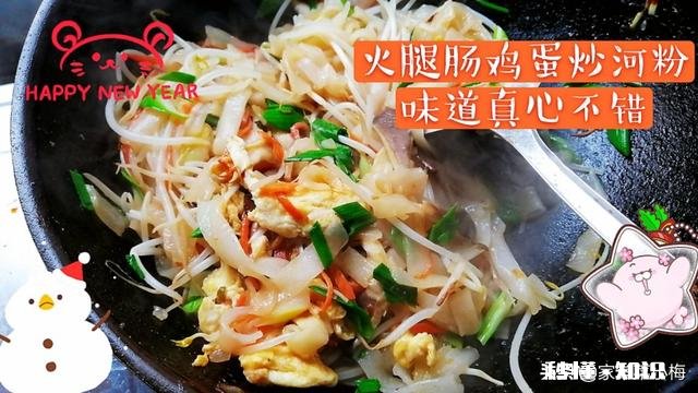 我想问下炒河粉除了眼见的食材之外还需要什么调料配方