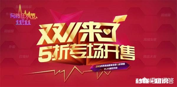 2019年双11，京东天猫开始五折卖房，对房产中介和房价会有什么影响