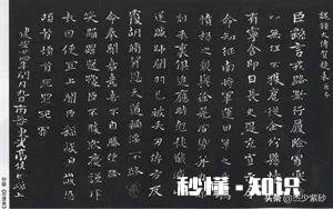 古人是如何练书法的