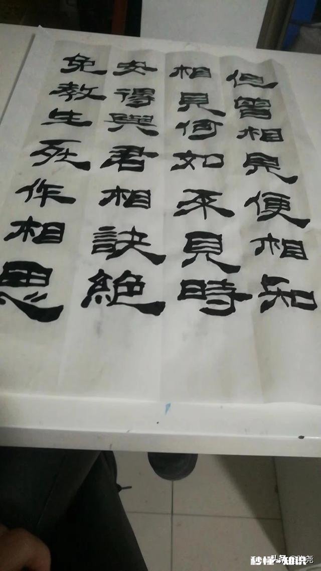 如何客观评价自己的书法水平