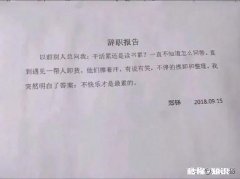 请问在保安公司当保安，辞工要一个月，合不道理
