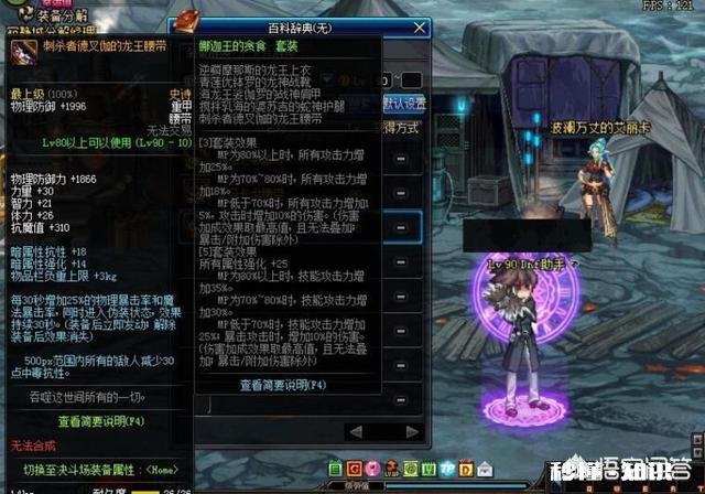 DNF红眼等铁马还是升级超大陆比较好