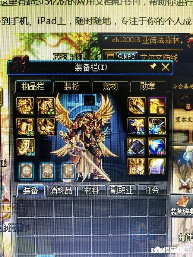 DNF红眼等铁马还是升级超大陆比较好