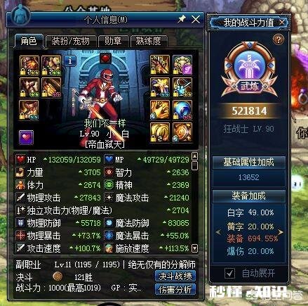 DNF红眼等铁马还是升级超大陆比较好