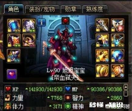 DNF红眼等铁马还是升级超大陆比较好