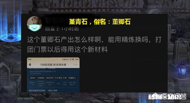 DNF100级开服第一天，堇青石单价暴涨，一贯疲劳可搬400w金币，如何评价